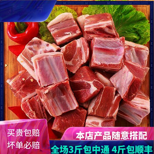 鲜冻羊排羊肉羊腿小块羔羊500g