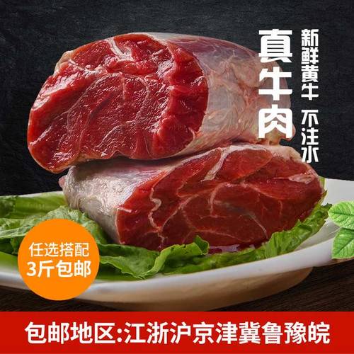 牛腱子腱子肉牛腿肉冷冻牛肉