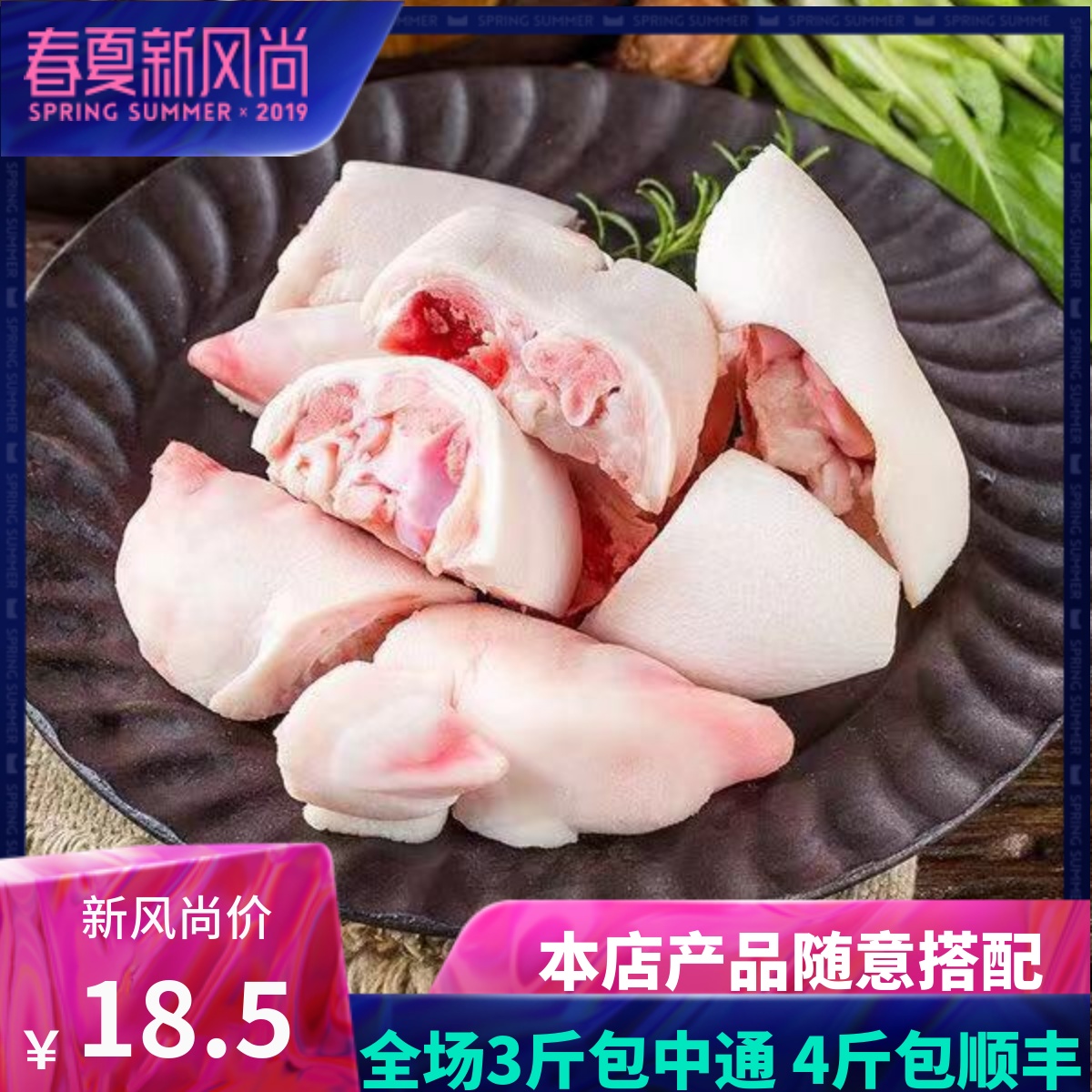 猪脚块粒猪蹄速冻猪手生猪肉500g