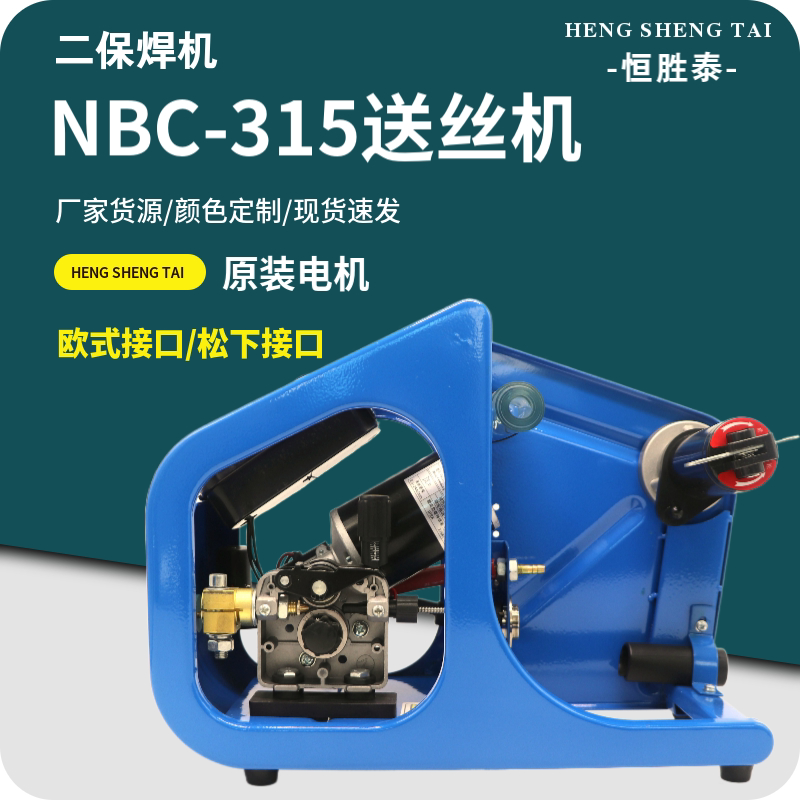 二保焊机nbc270nb315单驱送丝机立式小电机欧式款送丝装置