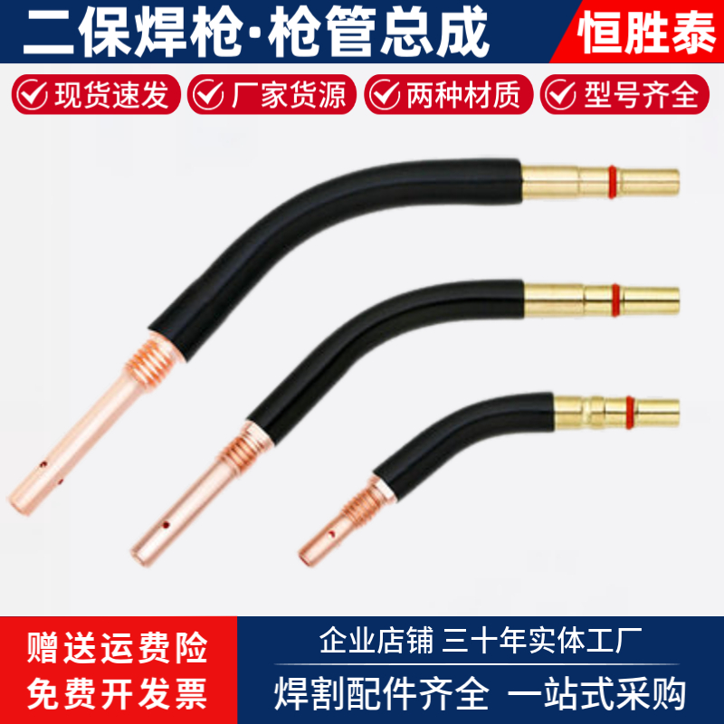 二保焊松下款恒胜泰枪管总成