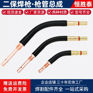 二保焊枪200A350A500A紫铜枪管总成气保焊机配件鹅颈弯管紫铜弯杆