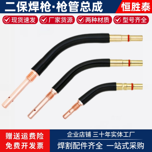 二保焊松下款恒胜泰枪管总成