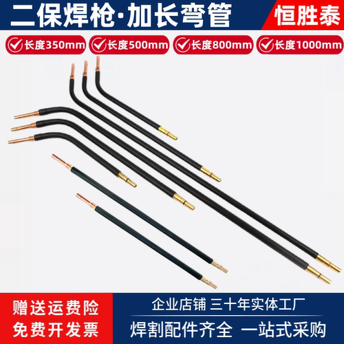 焊枪加长弯管350A500A鹅颈