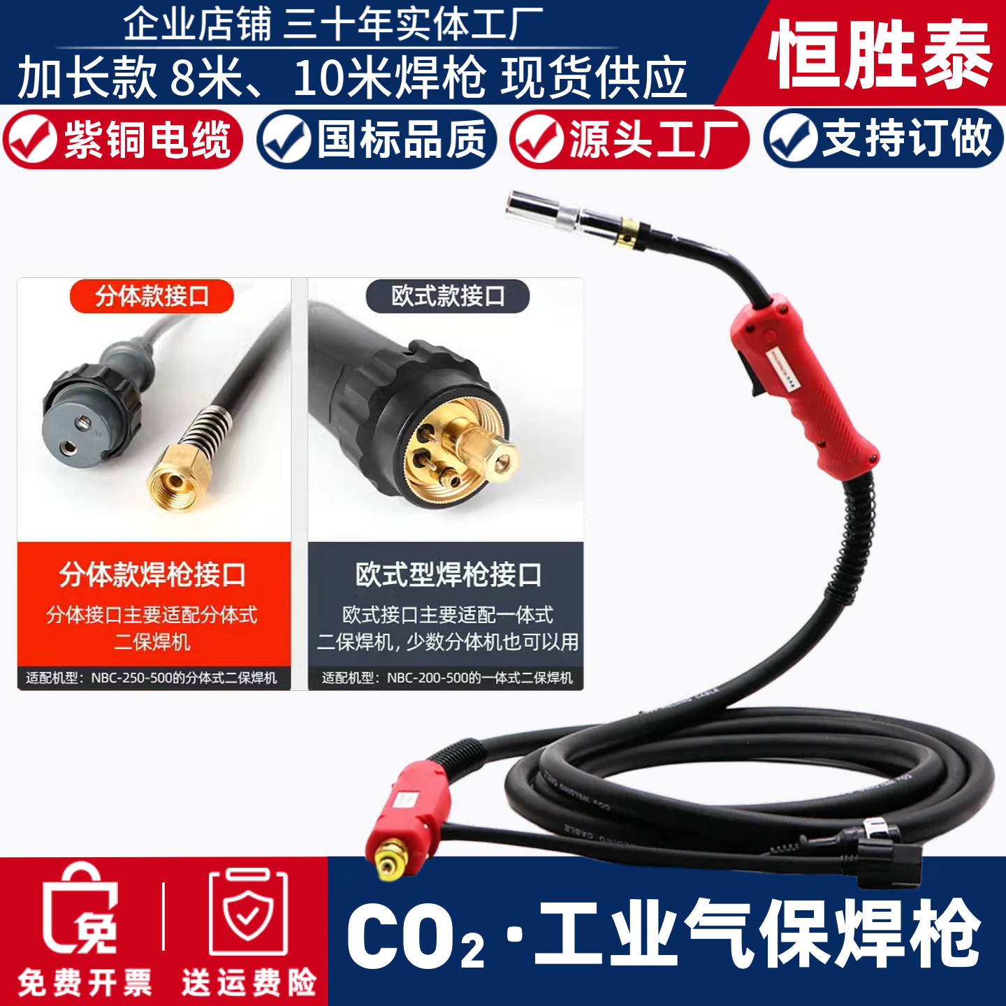 重工业焊枪恒胜泰品牌大厂首选