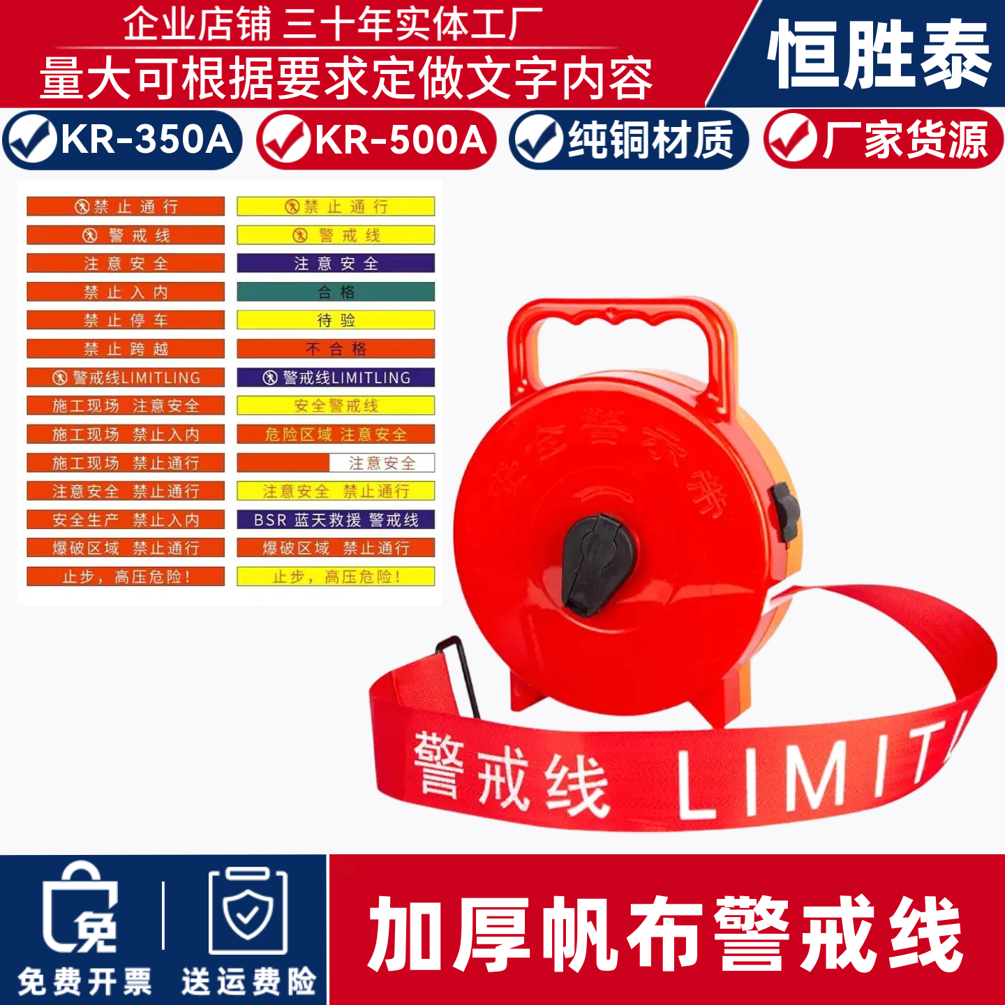安全警示带道路交通隔离带加厚帆布手提圆盒5cm宽警戒线注意安全