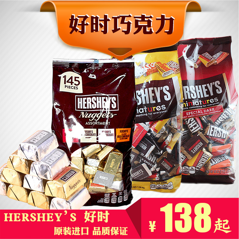 ÃÀ¹ú½ø¿ÚHERSHEYSÇÉ¿ËÁ¦ºÃʱ½ðÒø×©Å£Ä̺ÚÇÉ¿é»éÇìϲÌÇ1.47kgÁãʳ