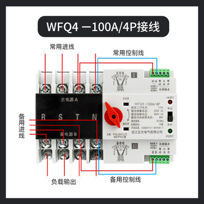 不断电双电源自动转换开关220V双电源开关转换毫秒级三相双电源