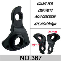 适用捷按特XTC尾勾ATX尾钩TCR OCR FCR吊耳吊勾ADV安神后拨挂勾