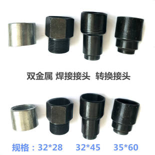 双金属转换接头热电偶焊接底座 M27*2四氟垫片G1/2 4分G3/4 6分座