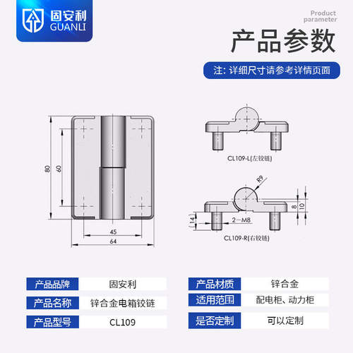 固安利CL109锌合金可脱卸铰链配电箱PS柜合页嵌入式网络机柜铰链