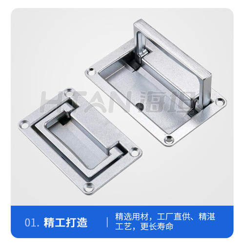 海坦PL002-1-2面板拉手PL003工具箱折叠拉手电柜箱暗拉手工业把手