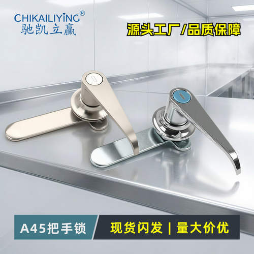 电柜门锁A45-1-1把手锁配电箱柜门执手锁 工业户外机箱机柜把手锁