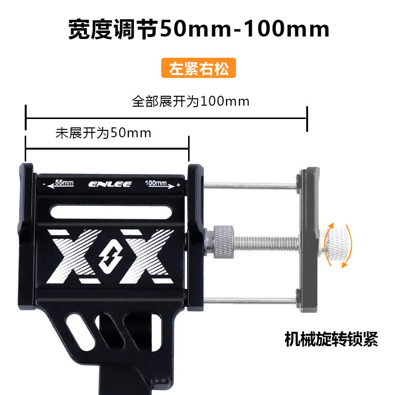 ENLEE自行车碗组式手机支架 公路山地车铝合金旋转手机架骑行装备