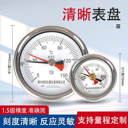全不锈钢双金属温度计工业用锅炉管道温度显示记忆温度高值双指针