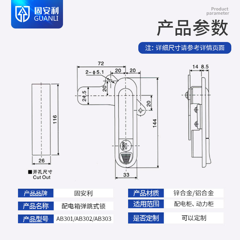 固安利AB301-1锁弹跳式把手锁配电箱锁AB403平面锁AB302机柜锁
