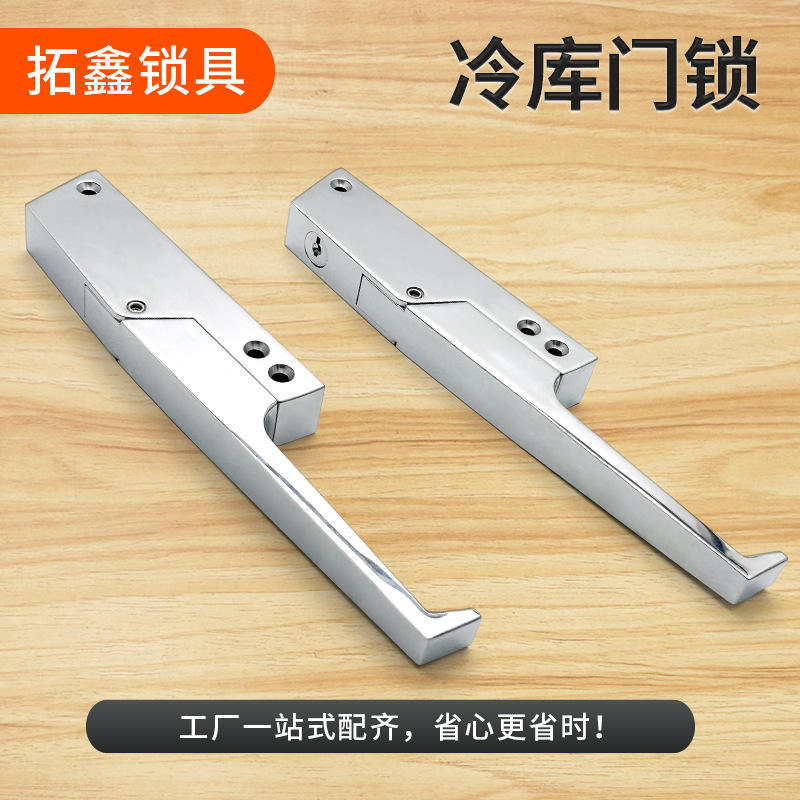冷库门锁雪柜门锁消毒柜冰柜门锁冷柜执手工业侧装弧形拉手门把手