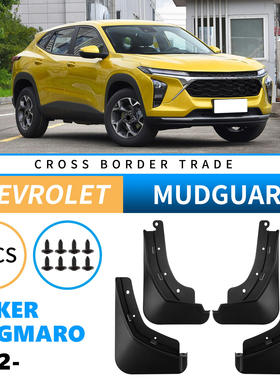 适用于于雪佛兰2022-2023星迈罗Seeker Singmaro外贸跨境挡泥板皮