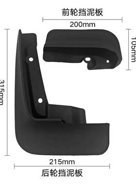 适用于Multivan Carvelle 2008-2020迈特威凯路威挡泥板外贸