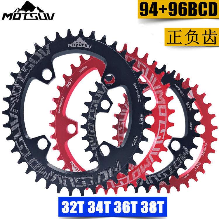 MOTUV山地自行车正负齿链轮 椭盘盘片 94+96BCD单速单盘 曲柄牙盘