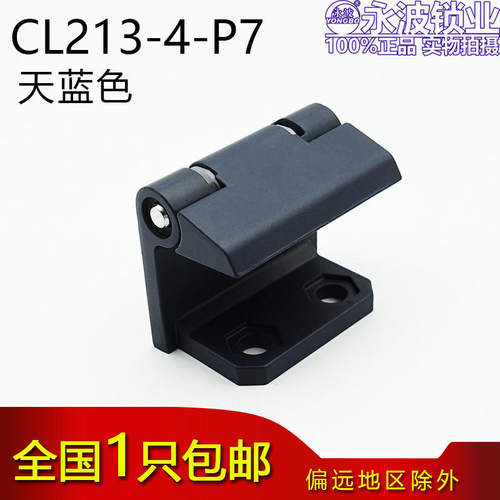 永波CL213-4二代中置柜门铰链 加厚柜合页 锌合金大门铰链
