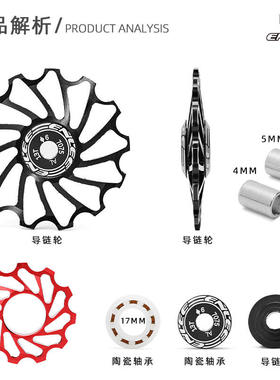 ENLEE山地公路自行车后拨导轮11T/13T陶瓷轴承培林变速器张力轮
