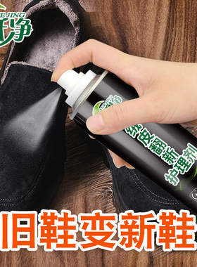 雪地靴绒毛翻新剂皮革护理养护补色曾亮液棉鞋豆豆低帮鞋面清洁液