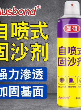 车间沙尘地面沙子固沙防灰尘墙面掉粉防潮起砂保护剂混泥土沙地面