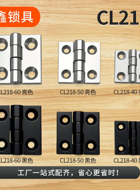 CL218重型工业合页配电箱柜门加厚金属铰链脱卸活页螺杆折叠荷叶