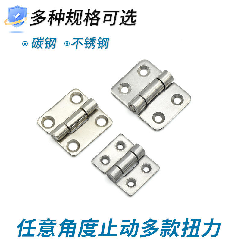 阻尼型小合页304不锈钢随意停合页橱柜门窗1寸1.5 任意止动铰链