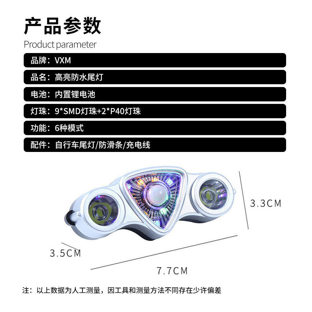 山地公路自行车尾灯儿童单车USB充电夜骑跑步灯 9+2LED警示安全灯