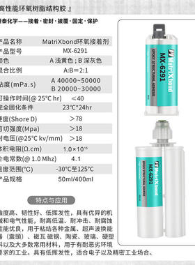 AV138环氧胶金属超声波换能器胶黏剂磁瓦磁钢粘接环氧结构AB胶