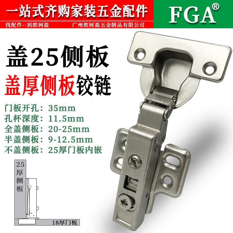 35杯厚门弹簧合页35杯全盖25侧板铰链加厚橱衣柜门家具五金配件