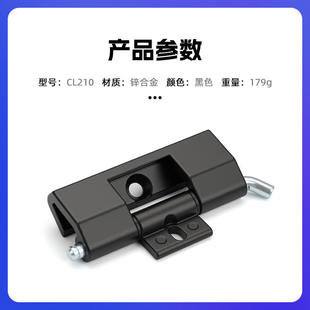 锌合金铰链 CL210 工业暗铰链合页威图柜铰链 动力柜控制柜内门铰