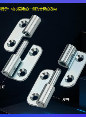 不锈钢304脱卸合页可拆卸式铰链分体合页柜门平开合页 电柜箱铰链