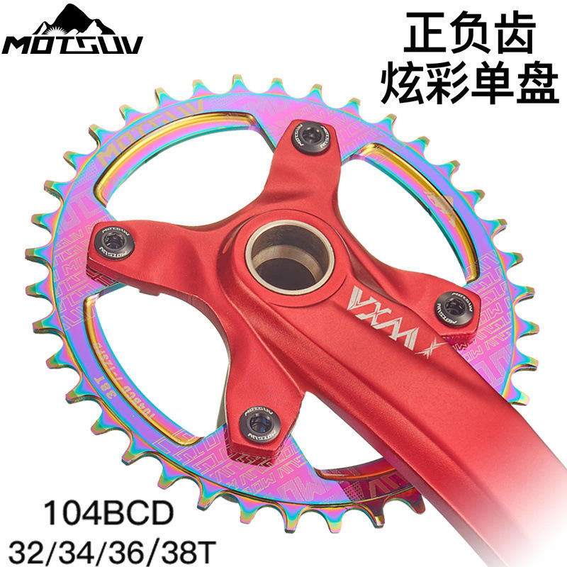 MOTSUV山地自行车单速链轮铝合金104BCD正负齿32T34T36T38T椭圆盘