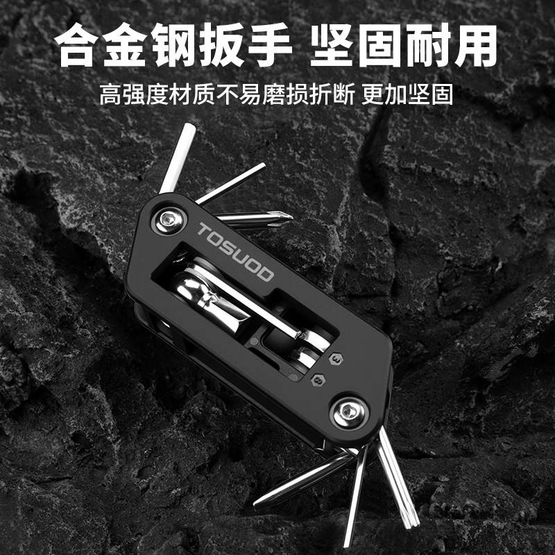 TOSUOD自行车修车工具十合一多功能套装折叠便携式组合工具螺丝