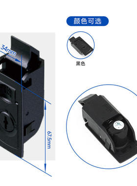 斯科嵌入式滑动搭扣 机柜配电箱锁机箱锁黑色PA卡入式按压锁C9202