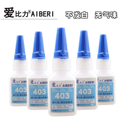 403胶水无气味低白化快干胶ABS塑料PVC金属木材铝纸盒 爱比力胶水