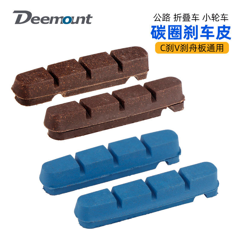 碳纤维轮圈适用于shimano avid scram公路夹器上用的刹车皮刹车块