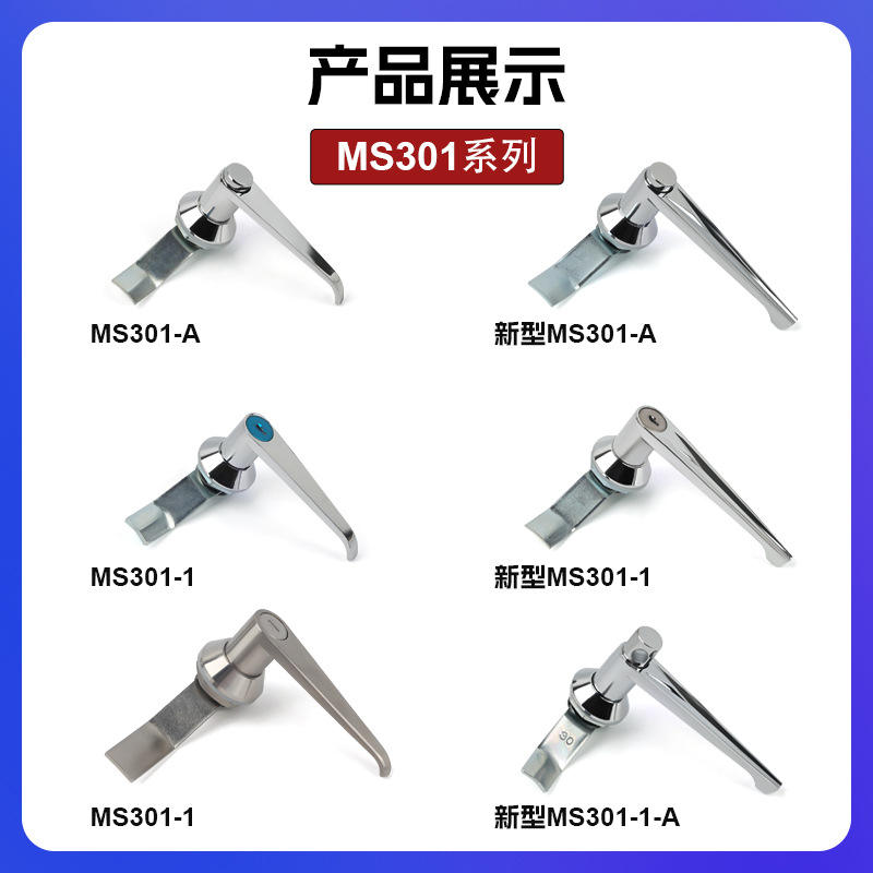 MS301把手锁 工地配电箱门把手锁执手锁电箱电柜门锁不锈钢柜门锁