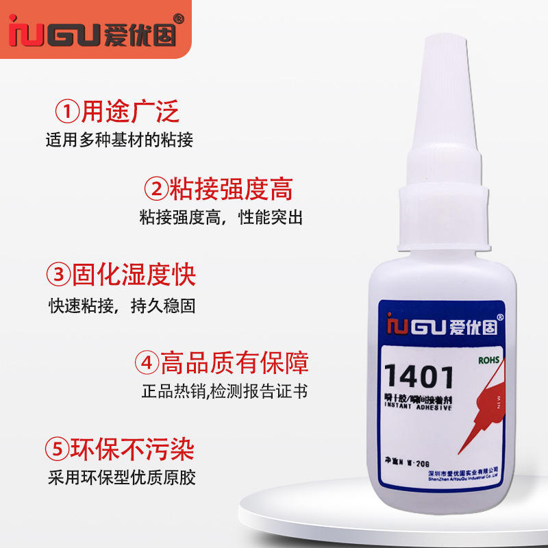 厂家直销401强力快干胶 403 406 460 495 496 480 对标乐泰非502