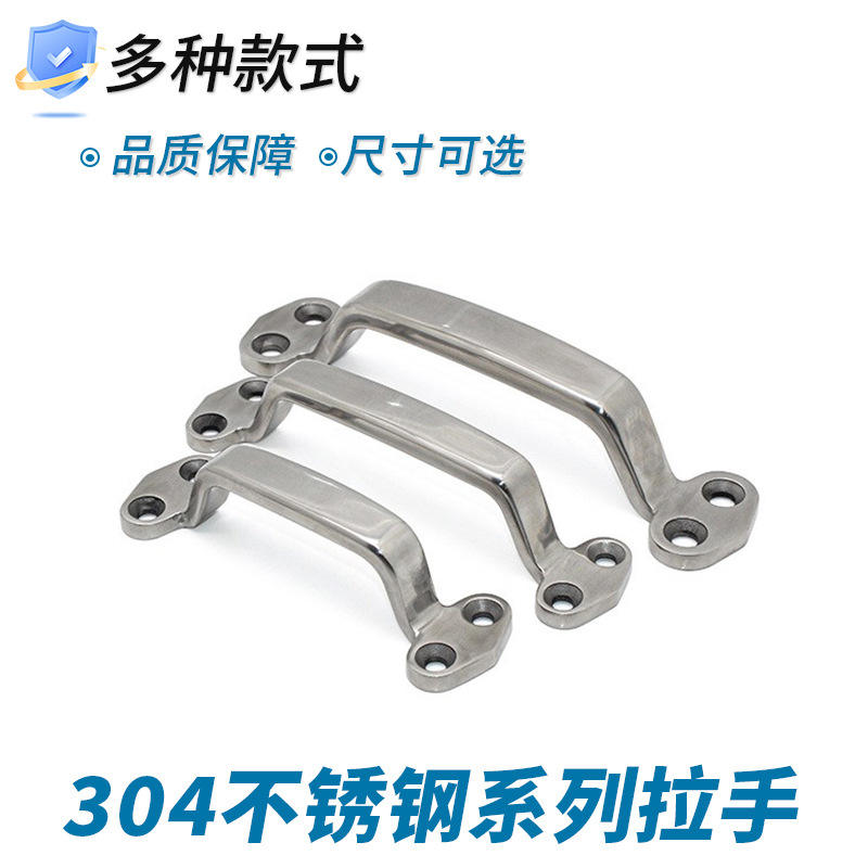 304不锈钢工业拱形拉手机箱机柜明装把手 工具箱提手DMK209/XAK01