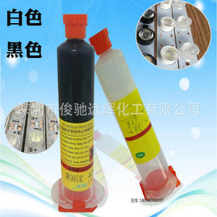 灯珠透镱低温胶抗跌落LED背光源漫反射透镜环氧热固胶环氧树脂