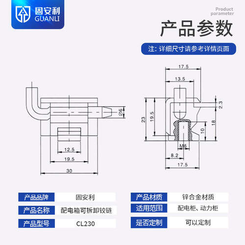 固安利CL230铰链基业箱成套配电箱柜门卡式合页HL003-2铁皮柜铰链