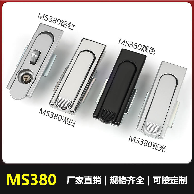 MS380配电箱锁电柜门锁 MS504开关柜门锁MS503平面锁 铅封锁MS508