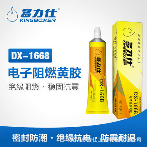 多力仕DX-1668黄胶线路板元器件固定螺丝定位阻燃绝缘防震万能胶