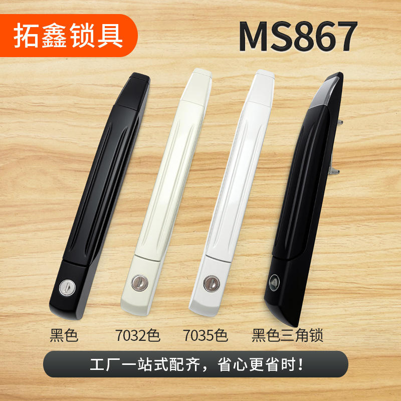 MS867锁威图柜门锁机械门锁连杆锁十六折型材手柄锁把手锁