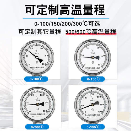 WSS-411双金属温度计径向工业用管道锅炉温度表4分6分固定螺纹