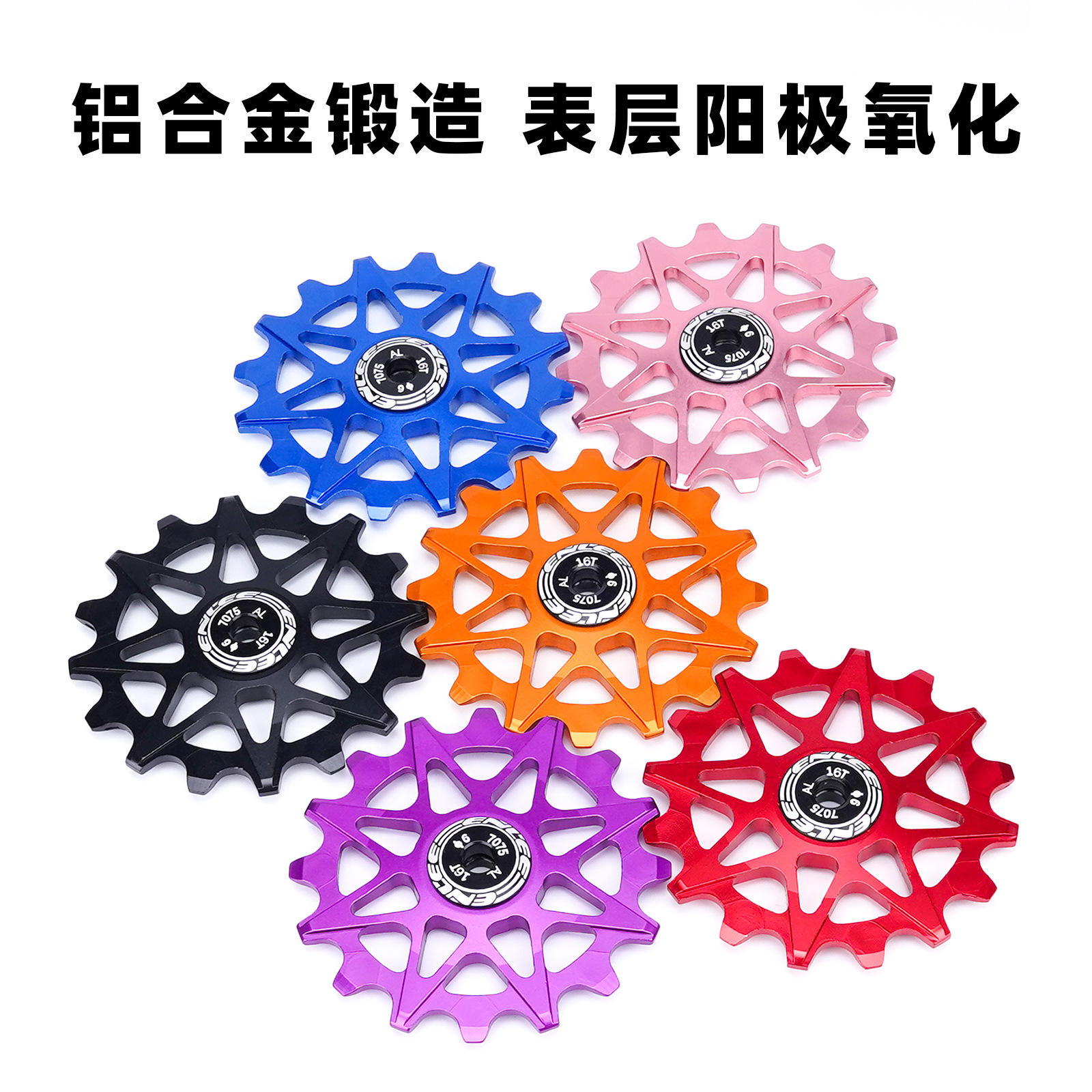 ENLEE自行车后拨 正负齿陶瓷导轮 山地公路车10/12/14/16T导向轮